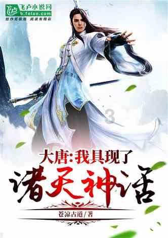 神奇三国
